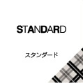 STANDARD スタンダード