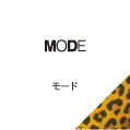 MODE モード