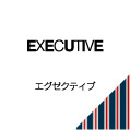 EXECUTIVE エグゼクティブ