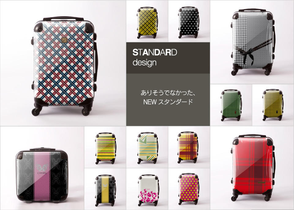 STANDARD design ありそうでなかった、NEWスタンダード