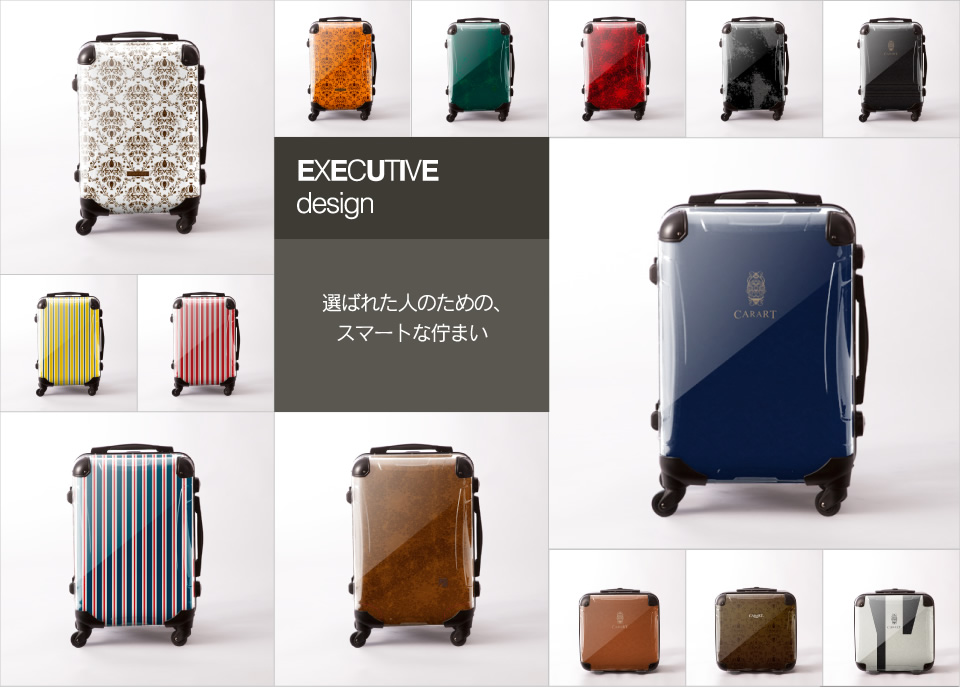 EXECUTIVE design 選ばれた人のための、スマートな佇まい