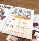 byersguide掲載page